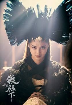 辛芷蕾《狼殿下》遥姬剧照图片  辛芷蕾图片
