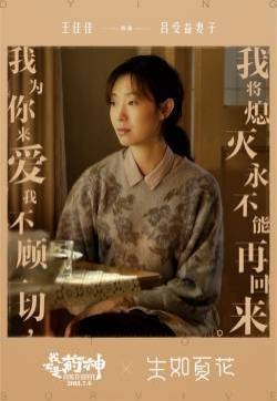 电影《我不是药神》伤感文字海报图片