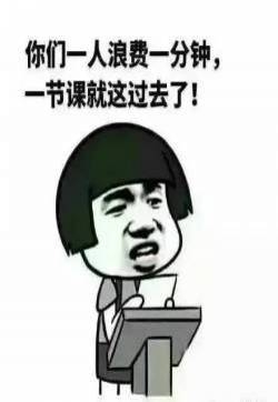 教师节表情包图片  节日表情包图片