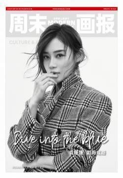 袁姗姗图片 袁姗姗时尚大片写真图片