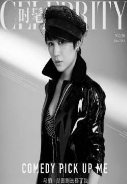 马丽图片    马丽成熟魅力写真图片