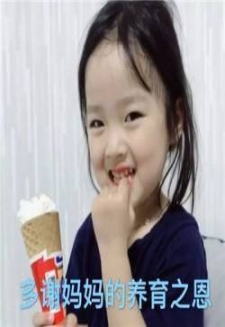 权律二给妈妈吹彩虹屁的表情包图片