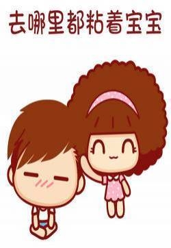 摩丝摩丝疼女友表情包图片