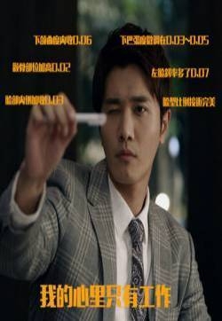 《爱上你治愈我》搞笑文字表情包