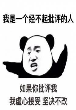 熊猫头受不得委屈表情包图片