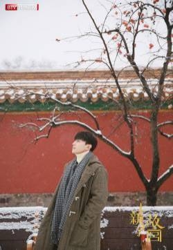 邓伦故宫雪景帅气写真图片