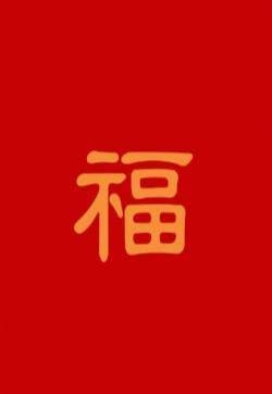 支付宝五福扫福专用图片