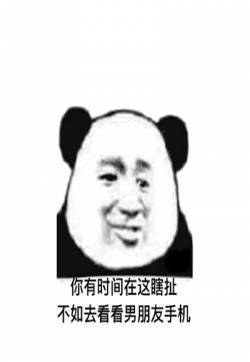 熊猫头本人黑眼圈声明搞笑表情包