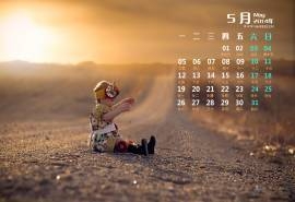 2014年5月日历壁纸唯美黄昏可爱宝宝美景