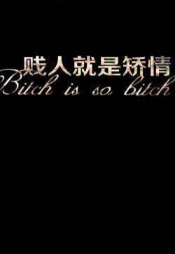非主流黑色文字创意设计iphone5手机壁纸