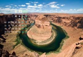 2014年8月日历美国马蹄湾风景宽屏电脑桌面主题壁纸(一)