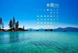 2014年8月日历美国太浩湖风景高清电脑桌面主题壁纸(三)