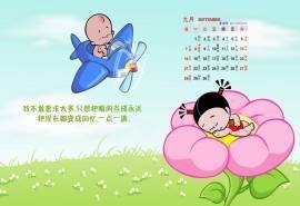 2014年9月日历桌面壁纸可爱卡通形象浪漫爱情