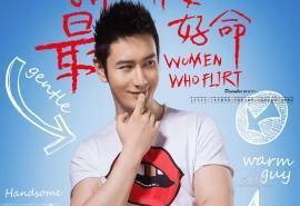 2014年12月日历壁纸撒娇女人最好命搞笑高清剧照