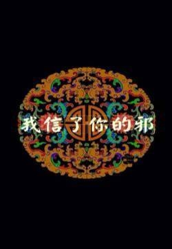 非主流个性网络流行语搞笑创意文字iPhone5s手机壁纸