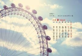 2015年3月日历壁纸精美非主流怀旧摩天轮每日伤感文字语录桌面套图片7p下载