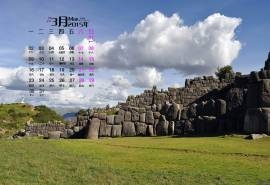 2015年3月日历壁纸精选大自然娴静优美风景主题素材图片合集下载第一辑