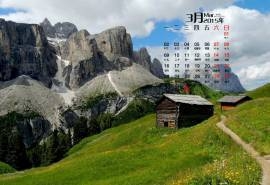 2015年3月日历壁纸大自然好看的风景lomo风格唯美意境图片下载第四辑