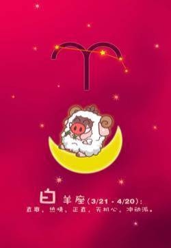 小猪滚滚星座系列可爱表情图片搭配12星座文字高清手机壁纸下载12P