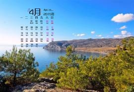 2015年4月日历壁纸精选蔚蓝天空下的祖国大好河山美丽风景图片下载