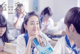 《重生爱人》电影王丽坤剧照高清桌面壁纸下载