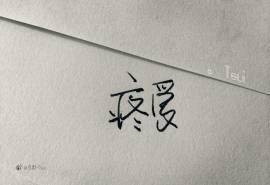精选个性创意文艺小清新伤感文字语录简约图片桌面壁纸下载
