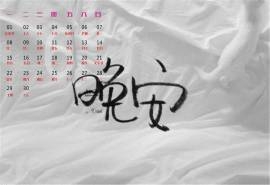 2015年6月日历简单个性伤感文字图片电脑高清壁纸下载
