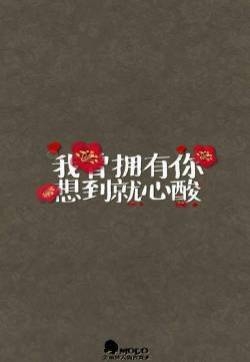 精选创意文字简约伤感励志iPhone5s壁纸下载