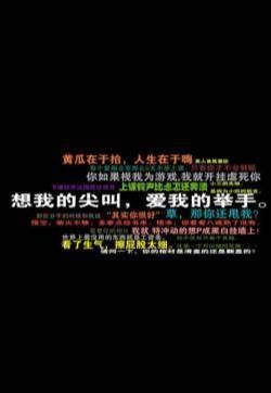 个性非主流黑色背景文字伤感心情语录2手机壁纸下载