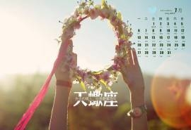 2015年7月日历精选小清新天蝎座图片桌面壁纸下载
