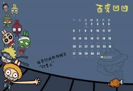 2015年7月日历壁纸卡通兔子凹凹高清桌面图片下载
