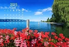 2015年8月日历精选海边风景高清电脑桌面壁纸下载