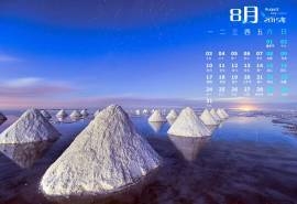 2015年8月日历精选死海盐山美丽风景桌面壁纸下载