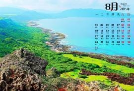 2015年8月日历精选清新海边风景桌面壁纸下载