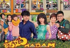 港剧《师奶MADAM》宣传海报壁纸图片下载