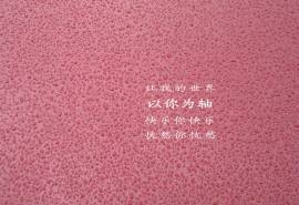 温馨浪漫爱情箴言桌面壁纸下载