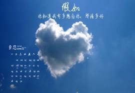 2015年9月日历精选伤感文字天空背景电脑壁纸下载