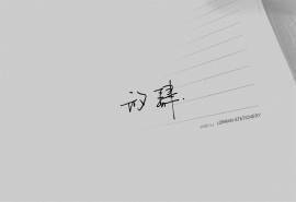 精选极简创意手写伤感文字语录图片电脑桌面壁纸