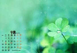 2015年9月日历小清新爱情四叶草护眼桌面壁纸下载