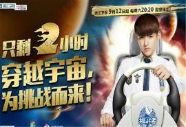 《挑战者联盟》开播倒计时宣传海边电脑壁纸下载6