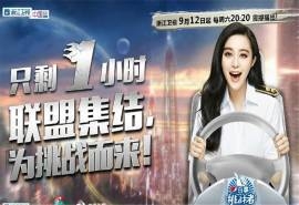 《挑战者联盟》开播倒计时宣传海边电脑壁纸下载5