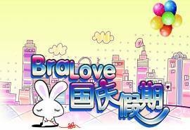 2015十一国庆节卡通可爱图片桌面壁纸下载