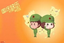 2015十一国庆节卡通可爱图片桌面壁纸1下载