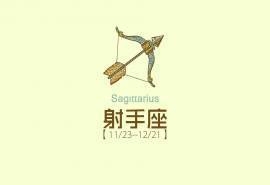 射手座创意文艺文字控图片电脑桌面壁纸下载4