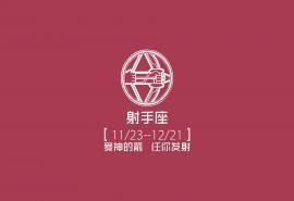 射手座创意文艺文字控图片电脑桌面壁纸下载5