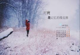 2015年11月日历治愈系图片高清桌面壁纸下载7