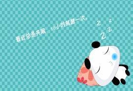 卡通熊猫桌面壁纸治愈系文字语录图片第一辑