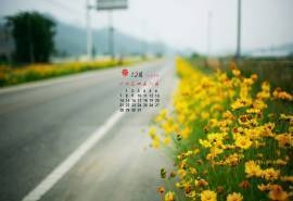 2015年12月日历唯美意境图片桌面壁纸下载1