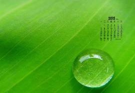 2015年12月日历高清风景壁纸图3下载