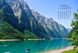 2016年4月日历瑞士格拉鲁斯山海滩风景桌面壁纸